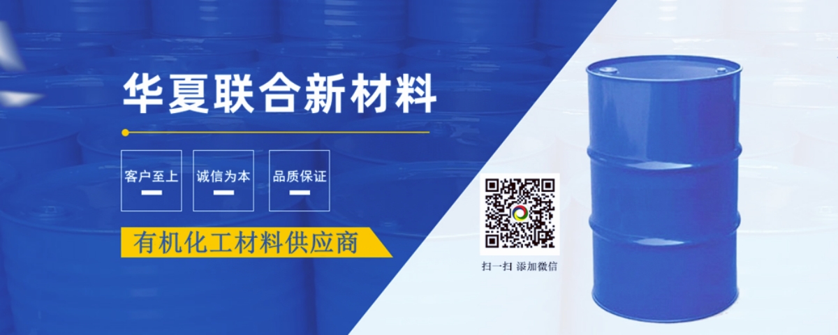 东莞溶剂油-广东溶剂油供应商-华夏联合新材料-环保溶剂油厂家