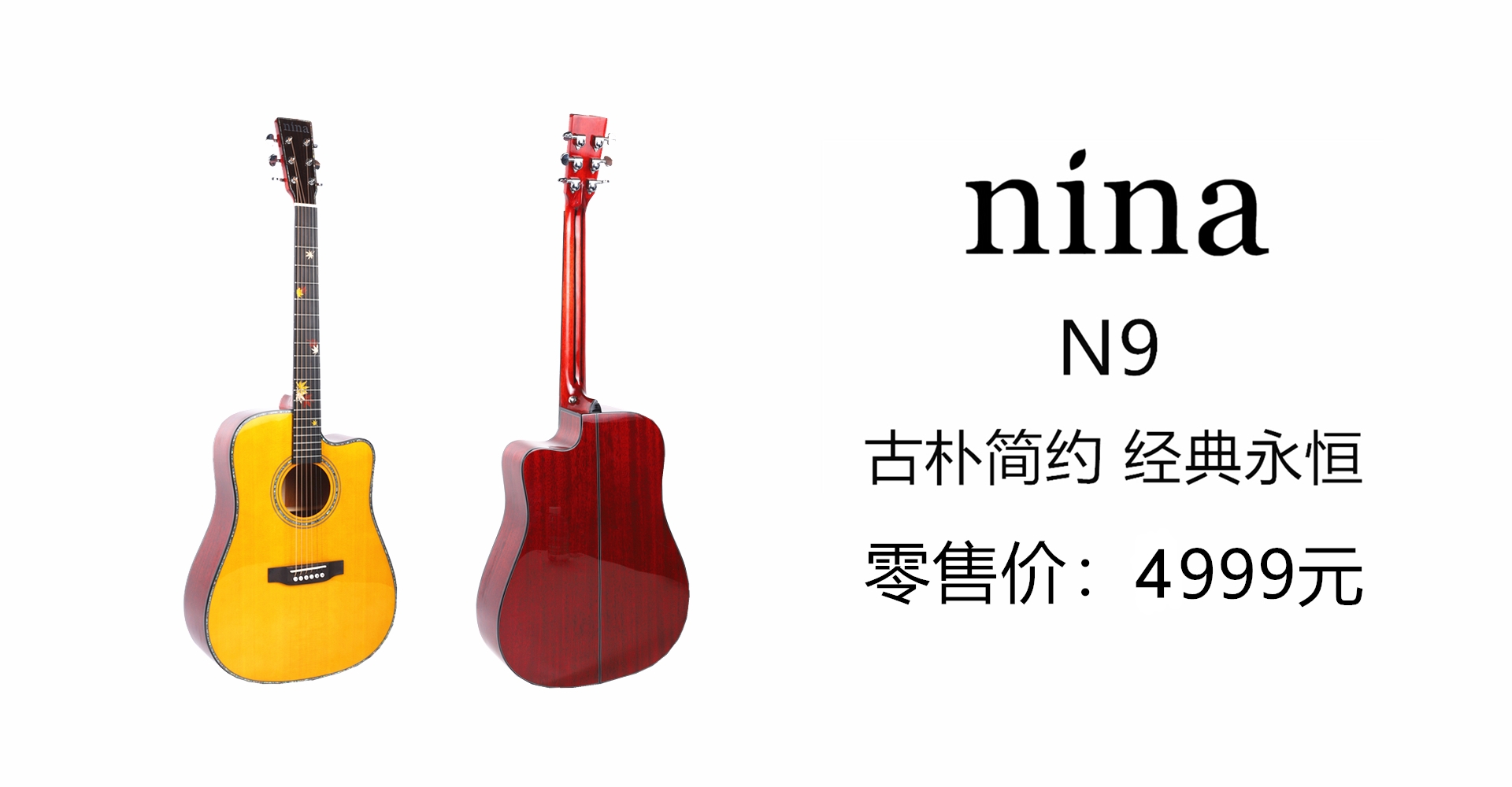nina妮娜全单吉他面板,音梁,连接和共鸣,关于吉他声音的秘密