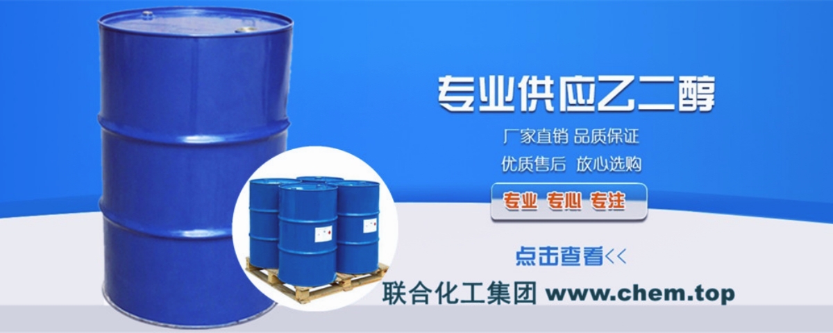 东莞正丁醇-广东正丁醇供应商-东莞丁醇厂家-联合化工集团