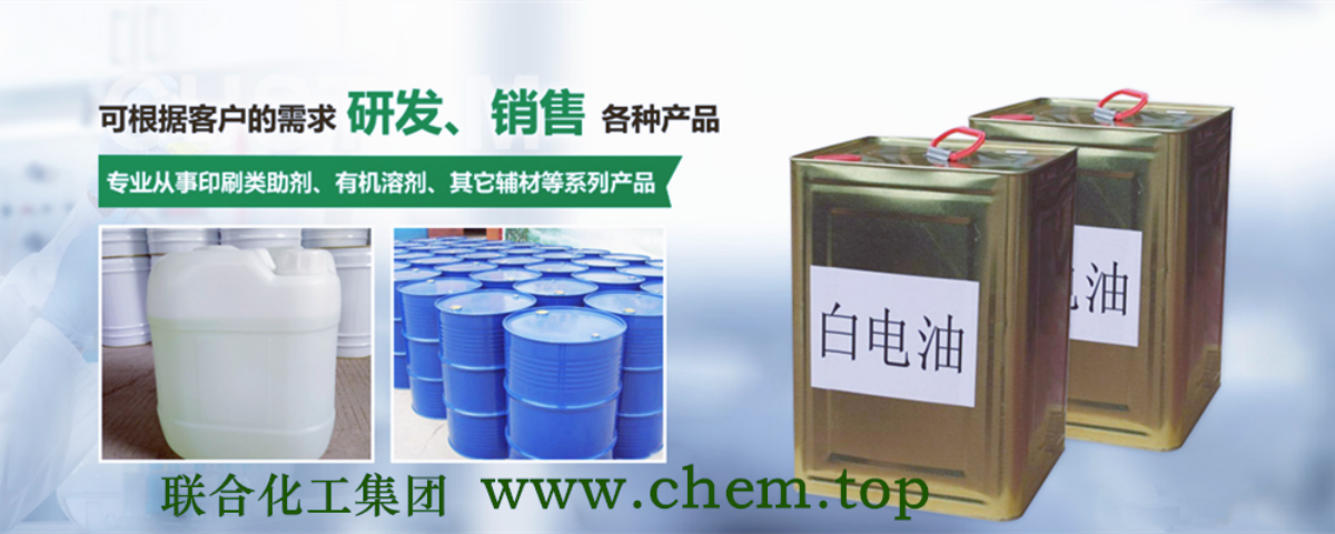 东莞正丁醇-广东正丁醇供应商-东莞丁醇厂家-联合化工集团