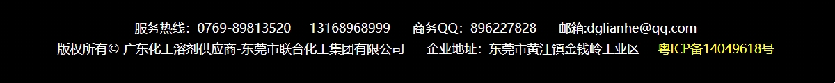 东莞正丁醇