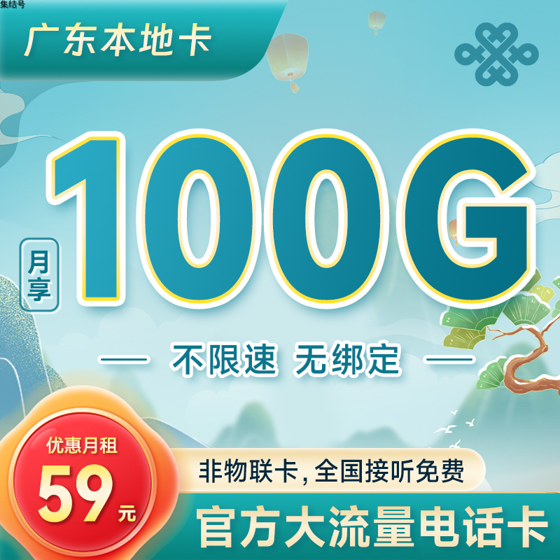 移动联通电信广电19元无限流量卡办理_正规手机卡办理_宽带办理_南京网慧科技有限公司
