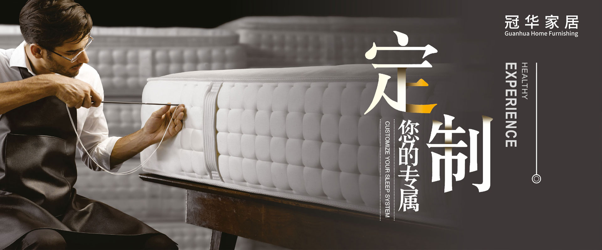 冠华家居,冠华床垫,冠华品牌床垫,冠华品牌