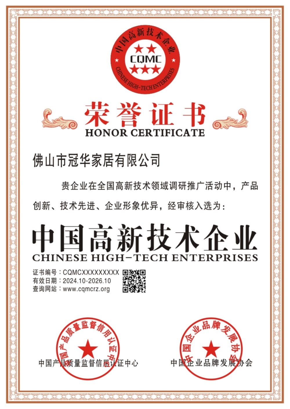 冠华家居,冠华床垫,冠华品牌床垫,冠华品牌