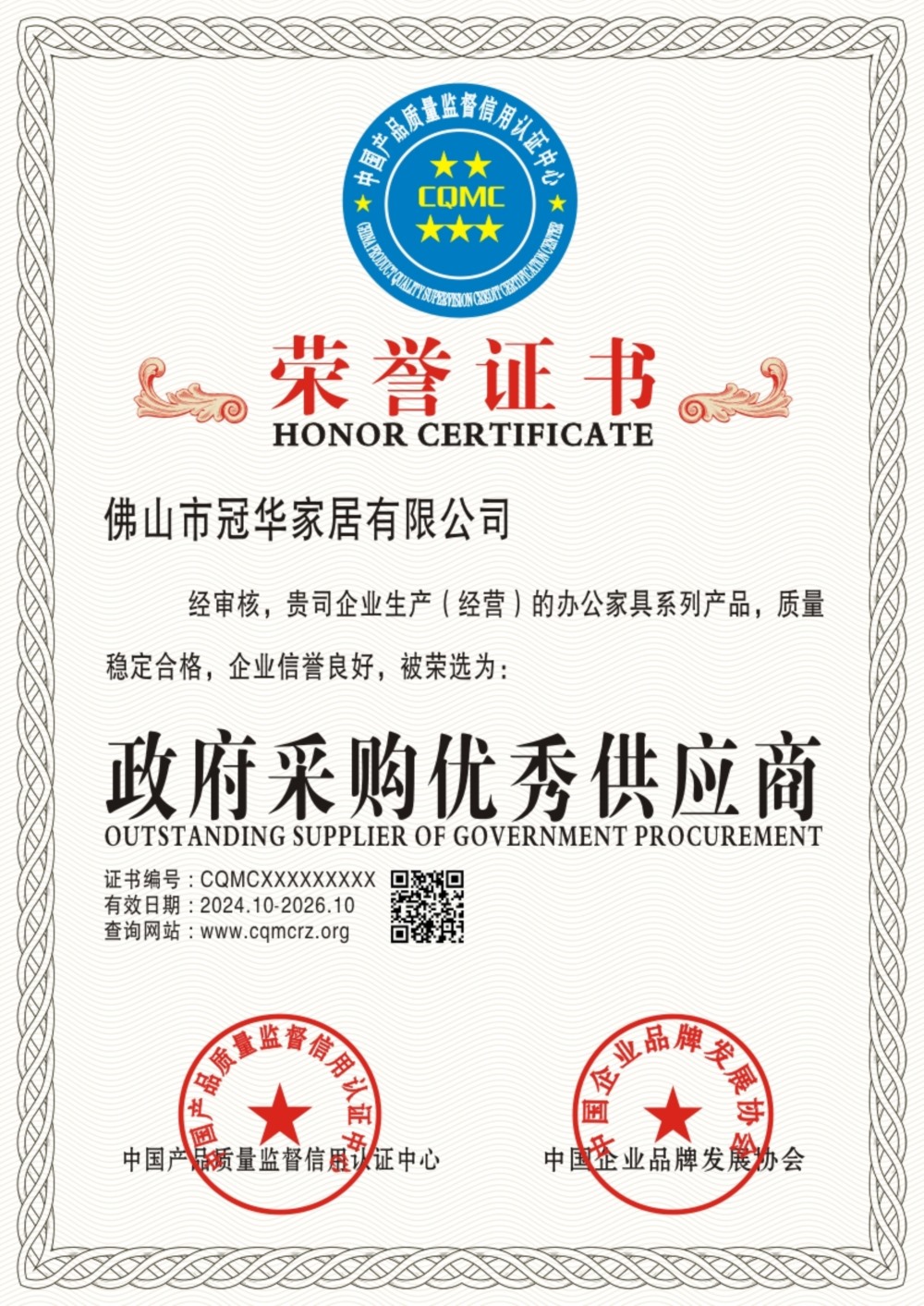 冠华家居,冠华床垫,冠华品牌床垫,冠华品牌