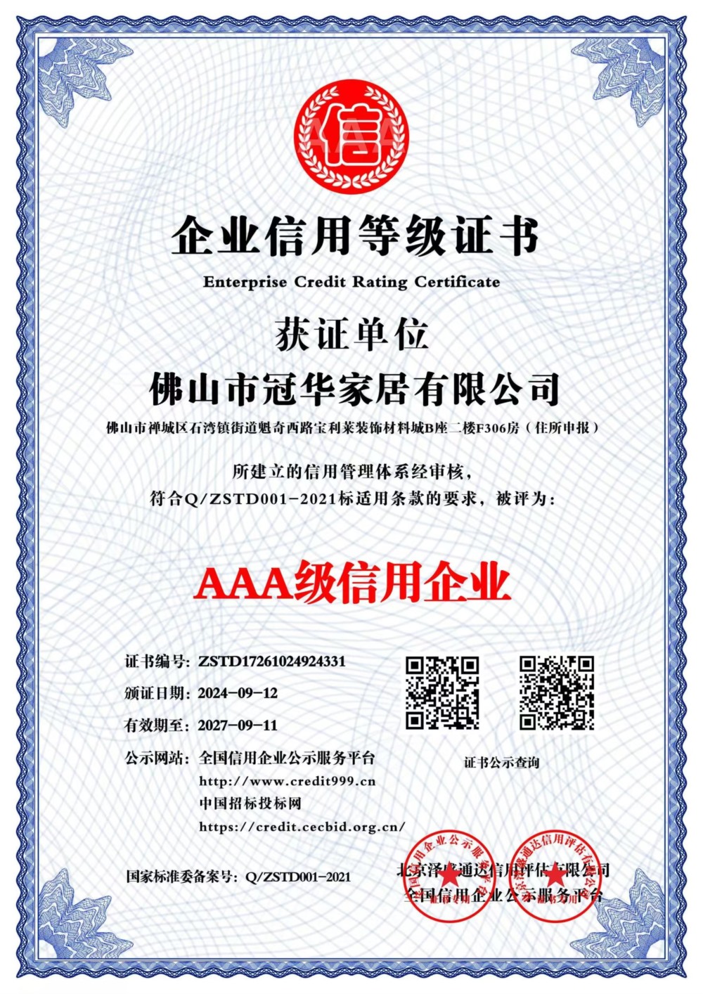 冠华家居,冠华床垫,冠华品牌床垫,冠华品牌
